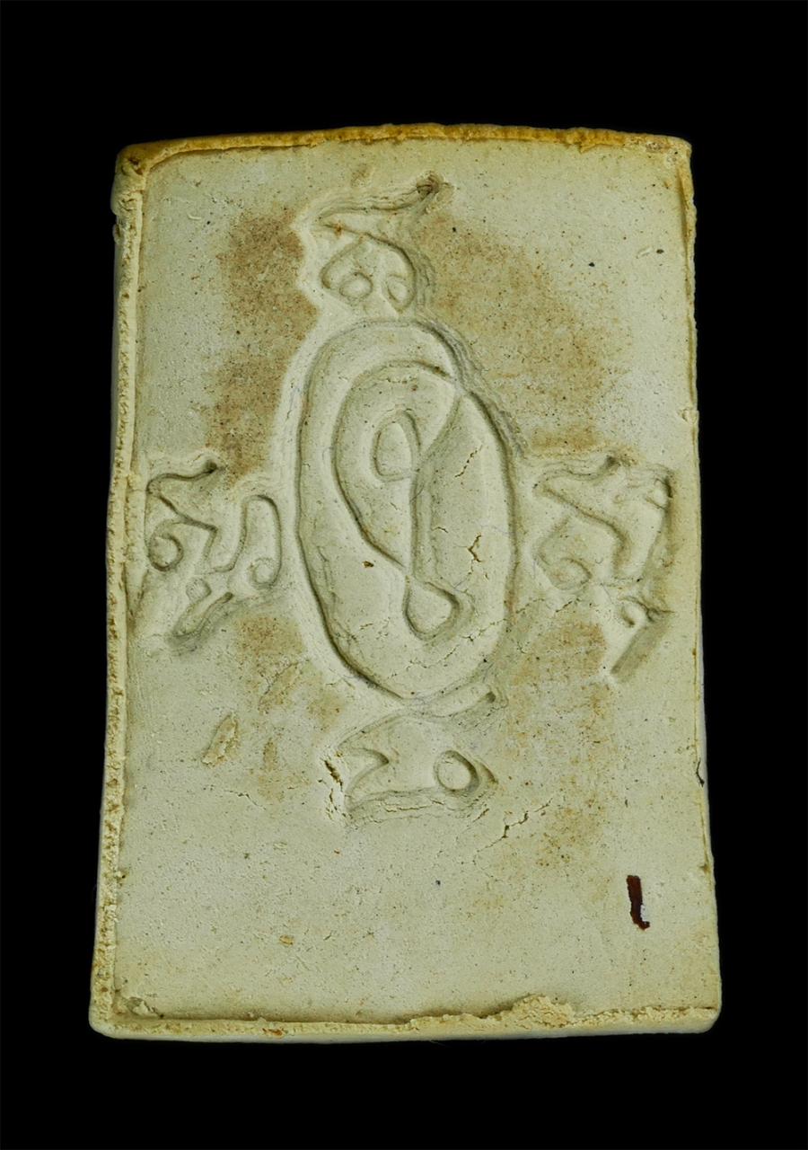 2.jpg - พระสมเด็จหลวงพ่อโชติ(พระครูพิพัฒน์ โชติธรรม) วัดไผ่ลอบ อ.โพธิ์ประทับช้าง จ.พิจิตร ที่ระลึกสร้างศาลาการเปรียญ เนื้อผงพุทธคุณ ผงว่าน พระสวยเก่าเข้มขลัง  [..] | https://kamulet.in.th