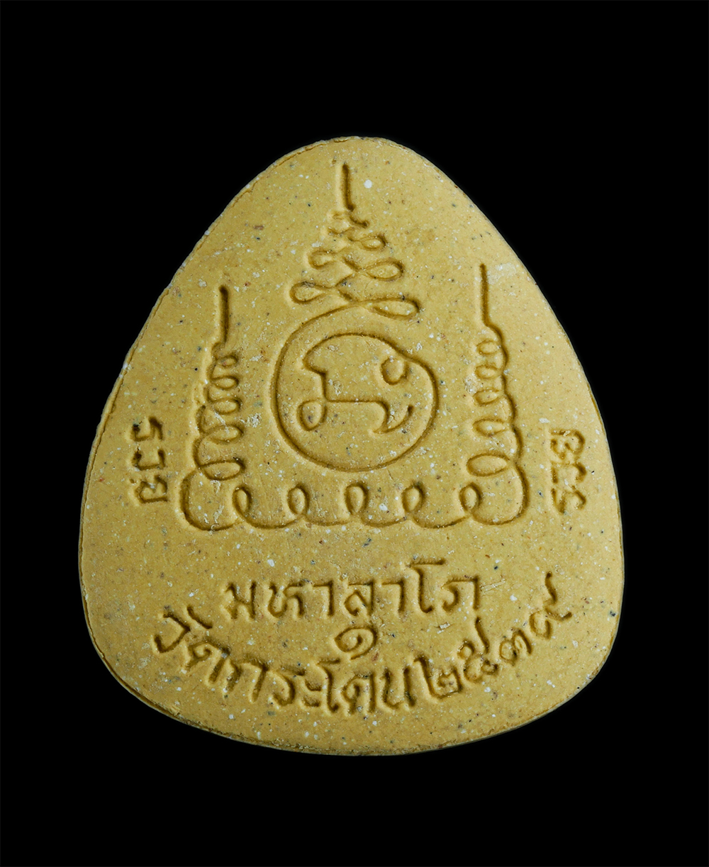 2.jpg - พระปิดตามหาลาโภ รุ่น รวย รวย วัดกระโดน ต.หนองไข่น้ำ อ.เมือง จ.นครราชสีมา ปี2539 หลวงพ่อคูณ  ปริสุทโธ ปลุกเสก เนื้อผงพุทธคุณ ผงว่าน พระปิดตาสร้างได้สวย [..] | https://kamulet.in.th