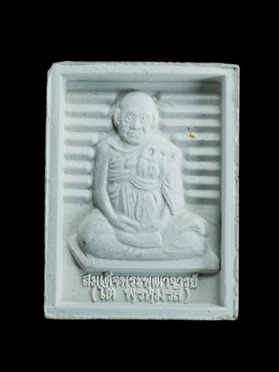 2.jpg - พระผงของขวัญ รุ่น 108 ปี หลวงพ่อสด วัดปากน้ำ ภาษีเจริญ หลังสมเด็จพระพุฒาจารย์ โต พ.ศ. 2535 พระเก่าสวยมวลสารดี พร้อมกล่องเดิมๆ น่าเก็บสะสม (องค์ที่5) | https://kamulet.in.th