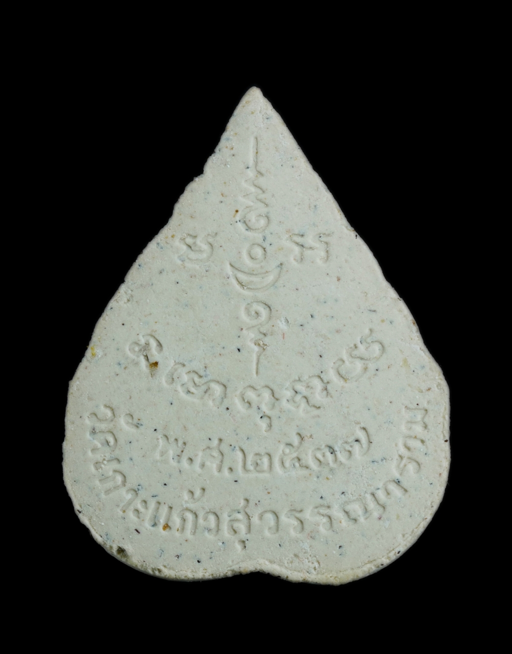 2.jpg - พระใบโพธิ์ หลวงพ่ออิด อคฺคธมฺโม วัดเกาะแก้วสุวรรณาราม(วัดหนองคอกควาย) อ.พนมสารคราม จ.ฉะเชิงเทรา รุ่นพิเศษ พ.ศ.2537 เนื้อผงพุทธคุณ ผงว่าน ทาทอง พระเก่า [..] | https://kamulet.in.th