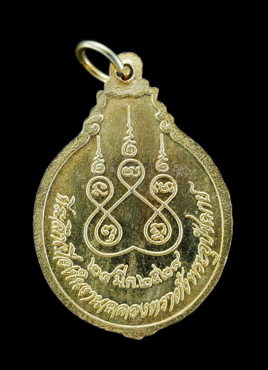 2.jpg - เหรียญรุ่นแรกหลวงพ่อแก้ว วัดนาห้วย อ.ปราณบุรี จ.ประจวบคีรีขันธ์ ปี2528 ที่ระลึกในงานฉลองตราตั้งพระอุปัชฌาย์ เนื้อกะไหล่ทองสวยงาม พระเก่าสวยสภาพดี หายา [..] | https://kamulet.in.th