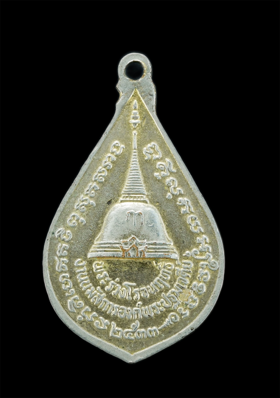 2.jpg - เหรียญพระร่วงโรจนฤทธิ์ วัดพระปฐมเจดีย์ จังหวัดนครปฐม ที่ระลึกงานนมัสการองค์พระปฐมเจดีย์ ปี2533 เนื้อทองแดงกะไหล่ทองลงยาสีแดง พระเก่าสวย พิธีใหญ่ น่าเก [..] | https://kamulet.in.th