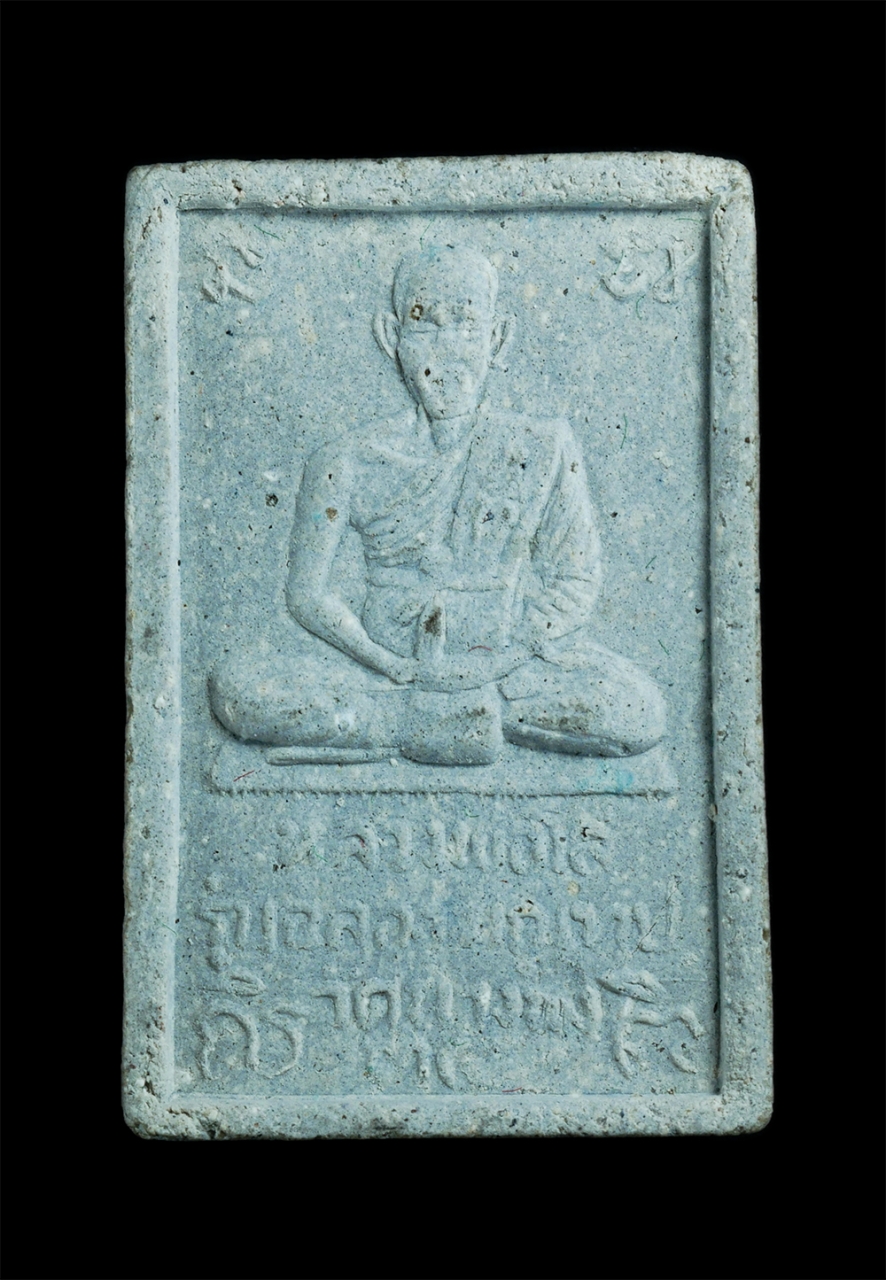 2.jpg - พระสมเด็จหลวงพ่อโล่ จันทาโภ วัดบางพึ่ง ต.มหาสอน อ.บ้านหมี่ จ.ลพบุรี ปี2534 รุ่นฉลองมณฑป เนื้อผงพุทธคุณ ผงว่าน พระเก่าสวย มวลสารดี พร้อมกล่องเดิมๆ น่าเ [..] | https://kamulet.in.th