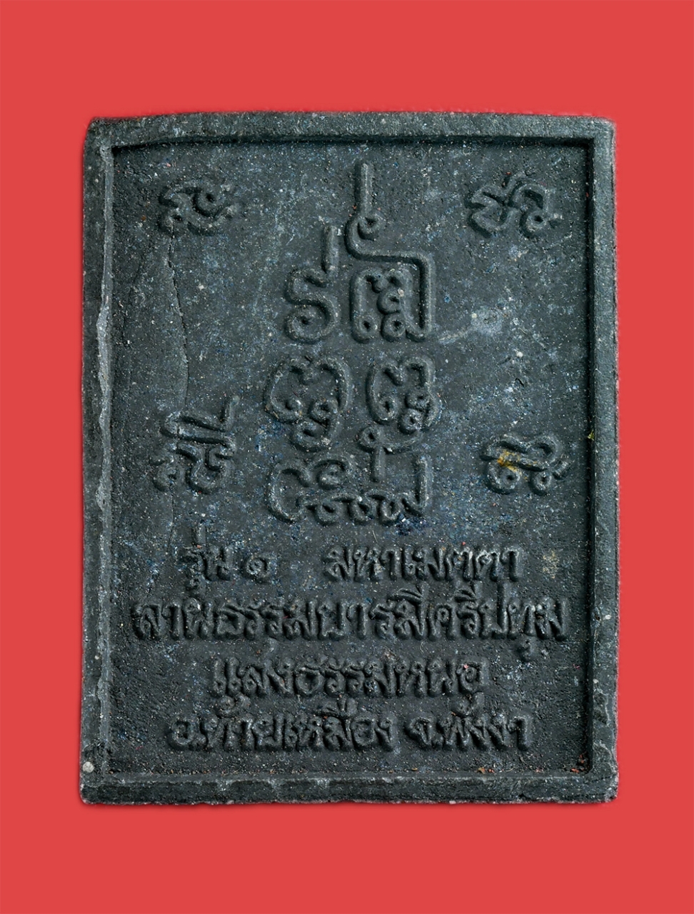 2.jpg - พระผงรูปเหมือนพ่อปู่นริศ นรินโท รุ่น1 ลานธรรมบารมีเเสงธรรมหนอ บ้านท่าซอ อ.ท้ายเหมือง จ.พังงา เนื้อผงพุทธคุณ ผงว่าน ผงใบลาน พระสวยมวลสารดี น่าเก็บสะสมบ [..] | https://kamulet.in.th