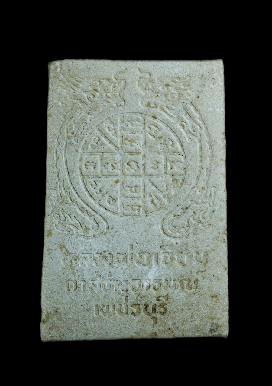 2.jpg - พระสมเด็จหลังมังกรคู่ หลวงพ่อเจียน(พระมหาเจียน กนฺตสาโร) ถ้ำสว่างอารมณ์ วัดเขาบันไดอิฐ จ.เพชรบุรี ปี2531 เนื้อผงพุทธคุณ ผงว่าน (องค์ที่ 1) หลวงปู่พระม [..] | https://kamulet.in.th