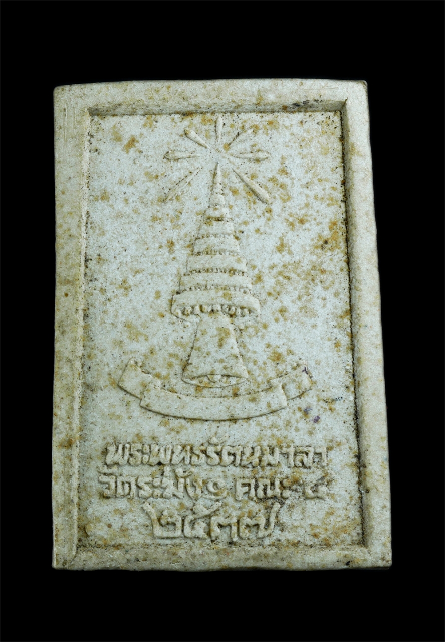 2.jpg - พระสมเด็จ พระพุทธรัตนมาลา วัดระฆังโฆสิตารามวรมหาวิหาร กรุงเทพฯ จัดสร้างโดย พระสงฆ์คณะ 4 ปี2537 เนื้อผงพุทธคุณ ผงว่าน ผงสมเด็จเก่า พระเก่าสวย มวลสารดีว [..] | https://kamulet.in.th