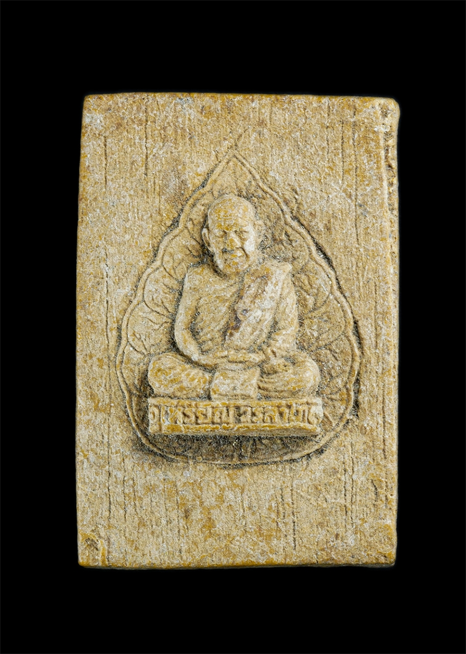 1.jpg - พระผงหลวงปู่เหรียญ วรลาโภ วัดอรัญญบรรพต ต.บ้านหม้อ อ.ศรีเชียงใหม่ จ.หนองคาย พระสุธรรมคณาจารย์ หรือหลวงปู่เหรียญ วรลาโภ ศิษย์เอก “หลวงปู่มั่น ภูริทัตโต [..] | https://kamulet.in.th