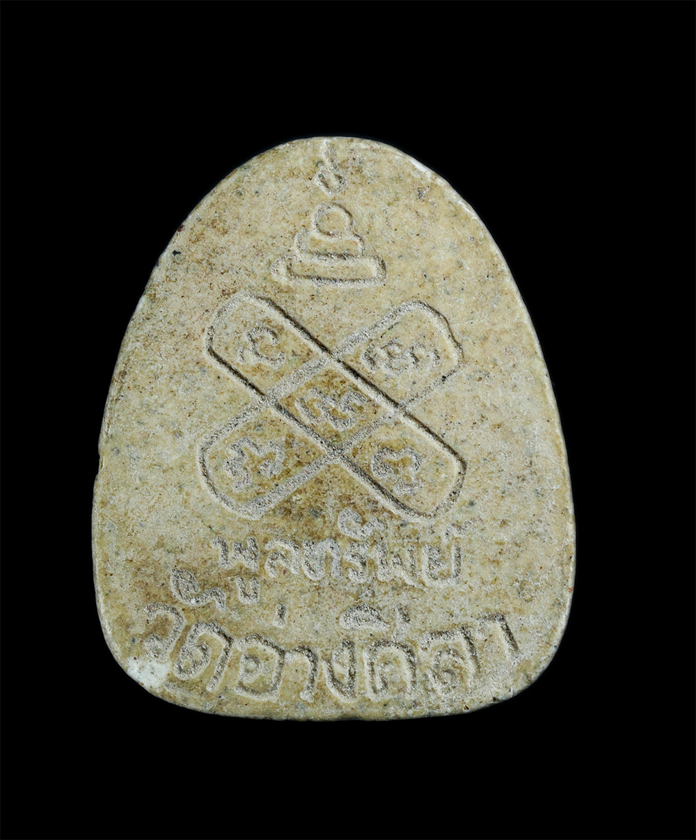 2.jpg - พระปิดตาหลวงพ่อพูลทรัพย์ วัดอ่างศิลา หลังยันต์ตะบองไขว้(ยันต์ครู) รุ่นพูลทรัพย์ ผสมผงเก่าท่านเจ้าคุณหลวงปู่ศรี วัดอ่างศิลา จ.ชลบุรี เนื้อผงพุทธคุณ ผงว [..] | https://kamulet.in.th