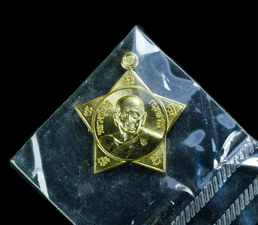 1.jpg - เหรียญดาวหลวงปู่เกตุ กนฺตสาโร วัดทับเจริญ อ.บ่อทอง จ.ชลบุรี รุ่นสรงน้ำ อายุวัฒนมงคล 100 ปี พ.ศ.2561 เนื้อทองเหลือง น่าเก็บสะสมบูชา | https://kamulet.in.th