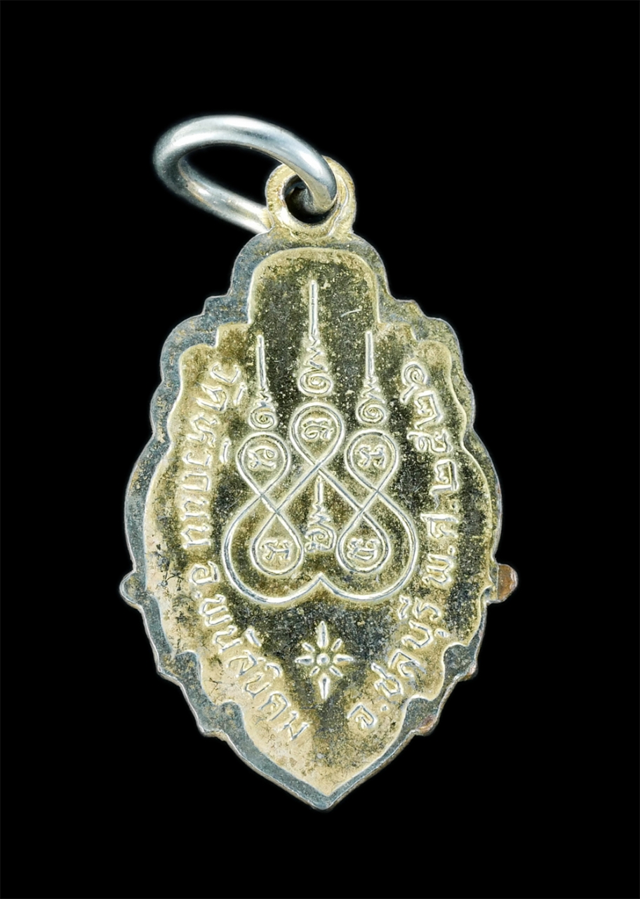 2.jpg - เหรียญหลวงพ่อติ้ว วัดหัวถนน จ.ชลบุรี ปี2526 เนื้อกะไหล่ทอง พระเก่าสวย น่าเก็บสะสมบูชา | https://kamulet.in.th