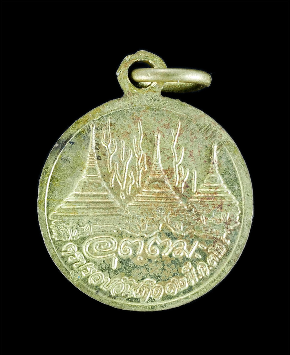 2.jpg - เหรียญหลวงพ่ออุตตมะ(พระราชอุดมมงคล) วัดวังก์วิเวการาม จ.กาญจนบุรี ครบรอบวันเกิด 12 มี.ค. 2532 เนื้อกะไหล่ทอง หลังรูป พระเจดีย์ 3 องค์  | https://kamulet.in.th