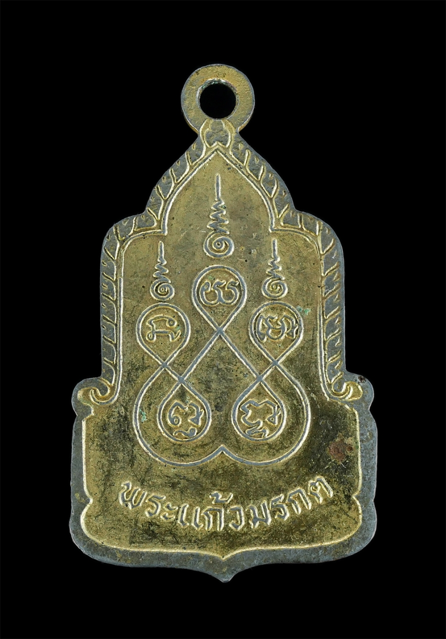 2.jpg - เหรียญพระแก้วมรกต เนือกะไหล่ทองลงยา พื้นขาว พระเก่าสวย  | https://kamulet.in.th