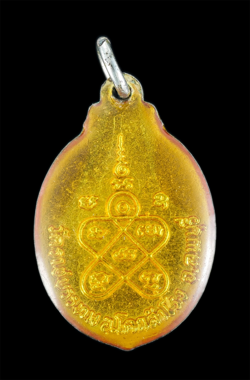 2.jpg - เหรียญล็อกเก็ต หลวงพ่อรัง ถาวรธมฺโม(พระครูถาวรธรรมวินิต) วัดราชบรรทม (วัดเพนียด) ต.เพนียด อ.โคกนสำโรง จ.ลพบุรี เนื้อกะไหล่ทอง หลังยันต์ห้า พระเก่าสวย  [..] | https://kamulet.in.th