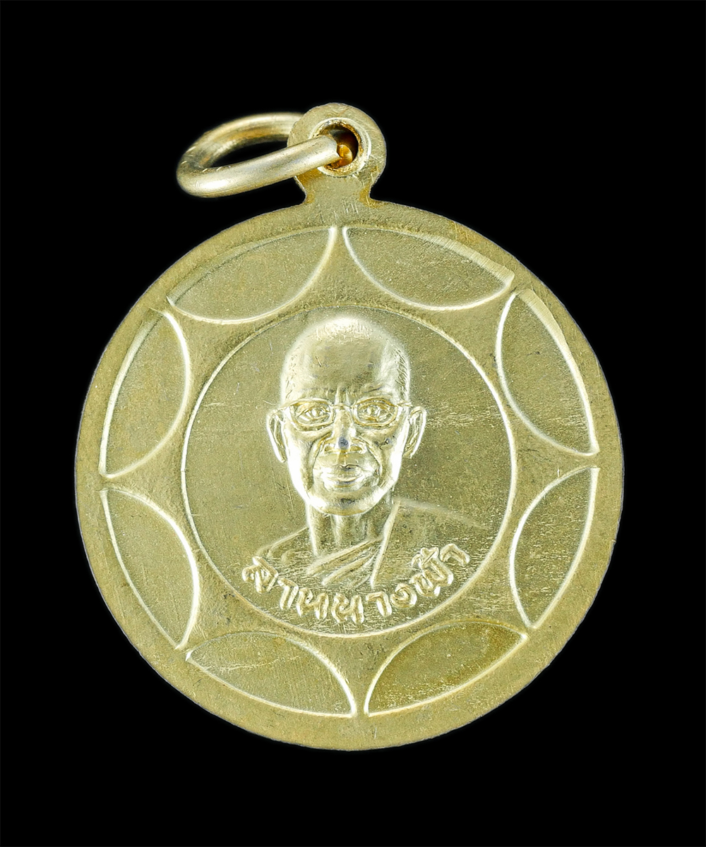 2.jpg - เหรียญลานนางฟ้า วัดเนินรังวรปัญญาราม จ.ลพบุรี เนื้อกะไหล่ทอง พระเก่าสวย | https://kamulet.in.th