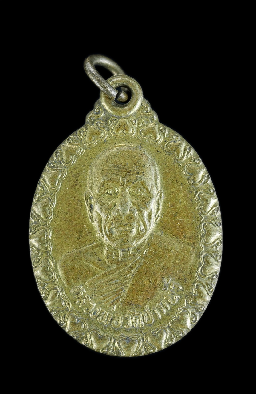 1.jpg - เหรียญหลวงพ่อสด วัดปากน้ำ กรุงเทพ ปี 2554 เนื้อกะไหล่ทอง | https://kamulet.in.th