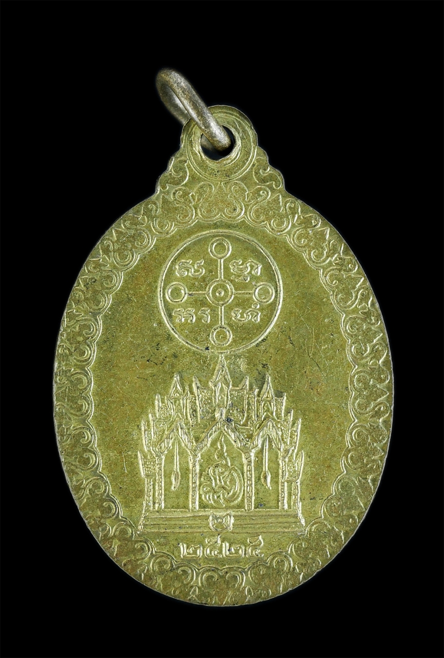 2.jpg - เหรียญหลวงพ่อสด วัดปากน้ำ กรุงเทพ ปี 2554 เนื้อกะไหล่ทอง | https://kamulet.in.th