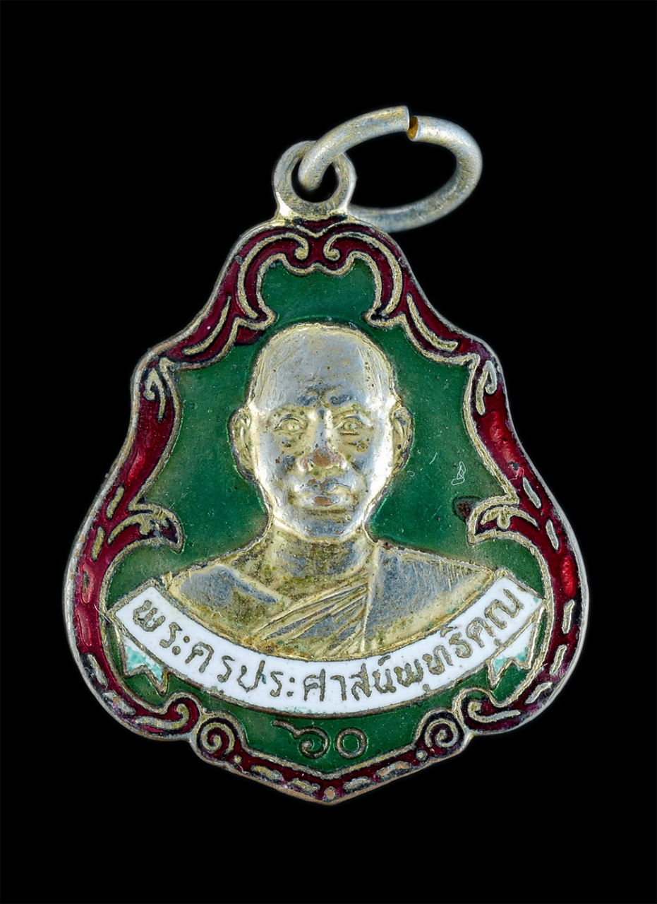 3.jpg - เหรียญปาดตาลหลวงพ่อบาง(พระครูประศาสน์พุทธิคุณ) วัดคุ้งอารี อ.สวรรคโลก จ.สุโขทัย รุ่นชนะภัย ที่ระลึกอายุครบ 5 รอบ ปี2524 เนื้อกะไหล่ทองลงยาา่ทสี พระเก่ [..] | https://kamulet.in.th