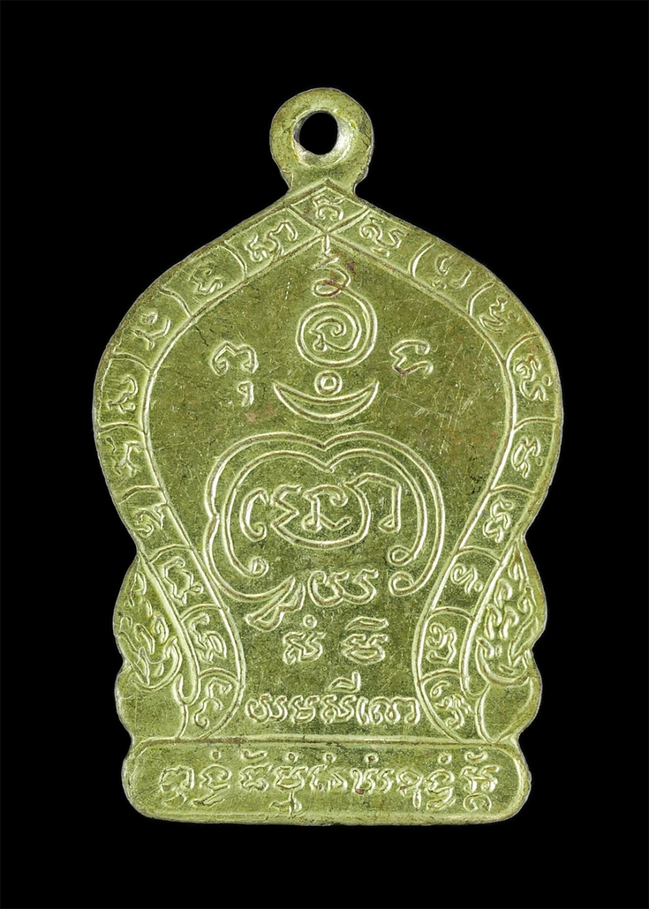 4.jpg - เหรียญเสมาพระพุทธ หลวงพ่อเพลิน ปริสุทฺโธ(พระครูกาญจนวิสุทธิ์ )งานผูกพัทธสีมา วัดใหม่เจริญผล ต.ท่าเรือ อ.ท่ามะกา จ.กาญจนบุรี ปี2512 เนื้อกะไหล่ทอง พระเ [..] | https://kamulet.in.th