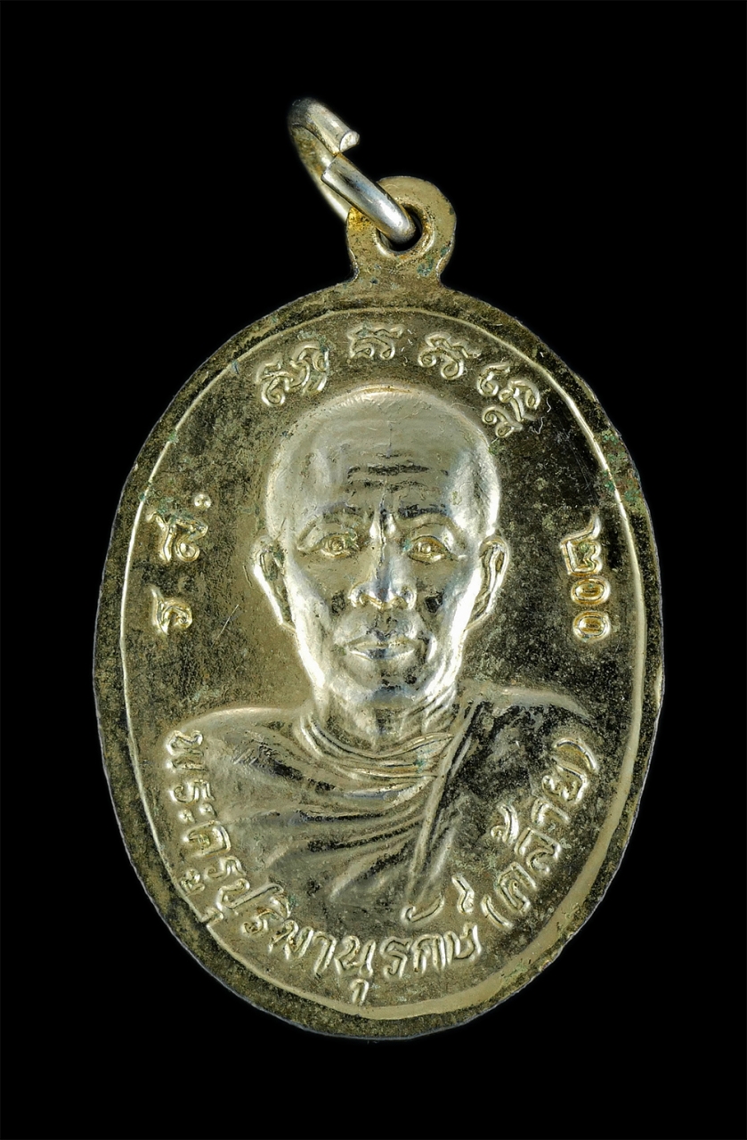 4.jpg - เหรียญหลวงพ่อช้าง วัดศิลามูล อ.บางเลน จ.นครปฐม หลังหลวงพ่อคล้าย(พระครูปุริพานุรักษ์) ร.ศ. 200 พ.ศ. 2524 เนื้อกะไหล่ทองสวยงาม พระเก่าสวยสภาพดีน่าเก็บสะ [..] | https://kamulet.in.th