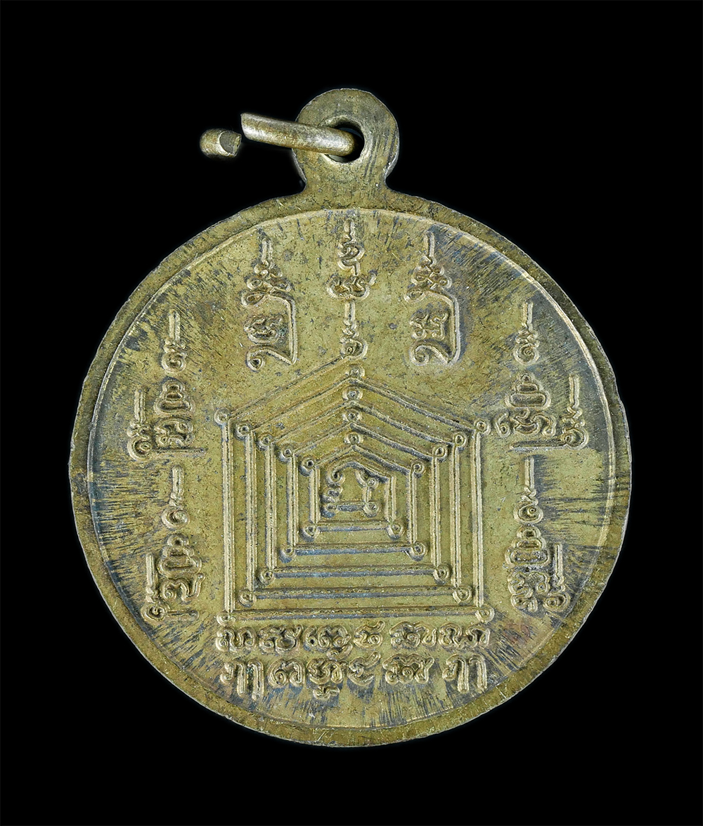 4.jpg - เหรียญที่ระลึก งานหลวงพ่อวัดบางพระ อ.ศรีราชา จ.ชลบุรี ปี2536 หลวงพ่อฉิ่ง หลวงพ่อกัง หลวงพ่อบู๊ เนื้อทองระฆัง เหรียญสวยน่าเก็บสะสม (องค์ที่ 2) | https://kamulet.in.th