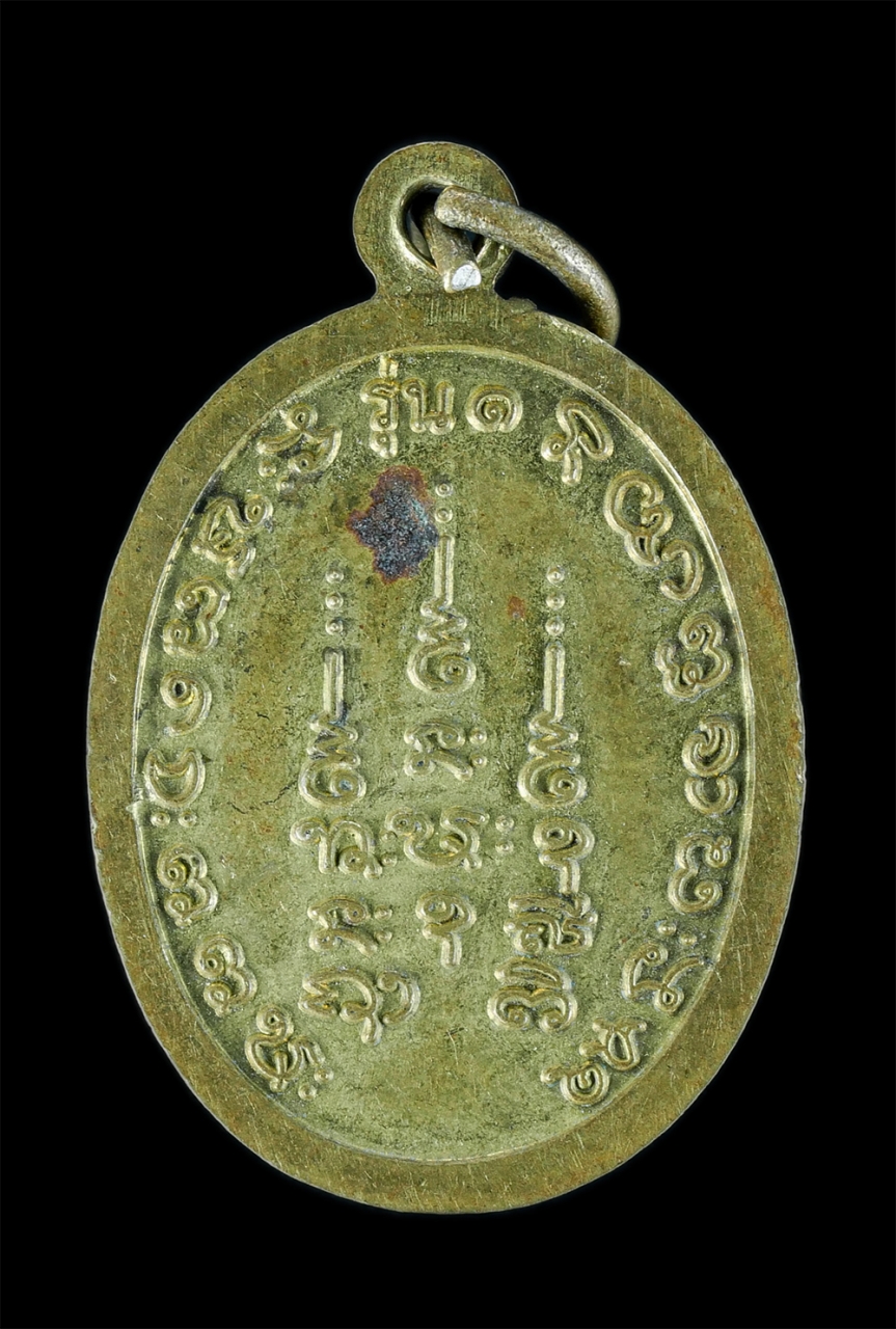 2.jpg - เหรียญรุ่น1 หลวงพ่อดี (พระครูสัทธาวชิรวิสุทธิ์) วัดโชคชัยพัฒนา ต.คลองลานพัฒนา อ.คลองลาน จ.กำแพงเพชร เนื้อกะไหล่ทอง พระเก่าสวย | https://kamulet.in.th