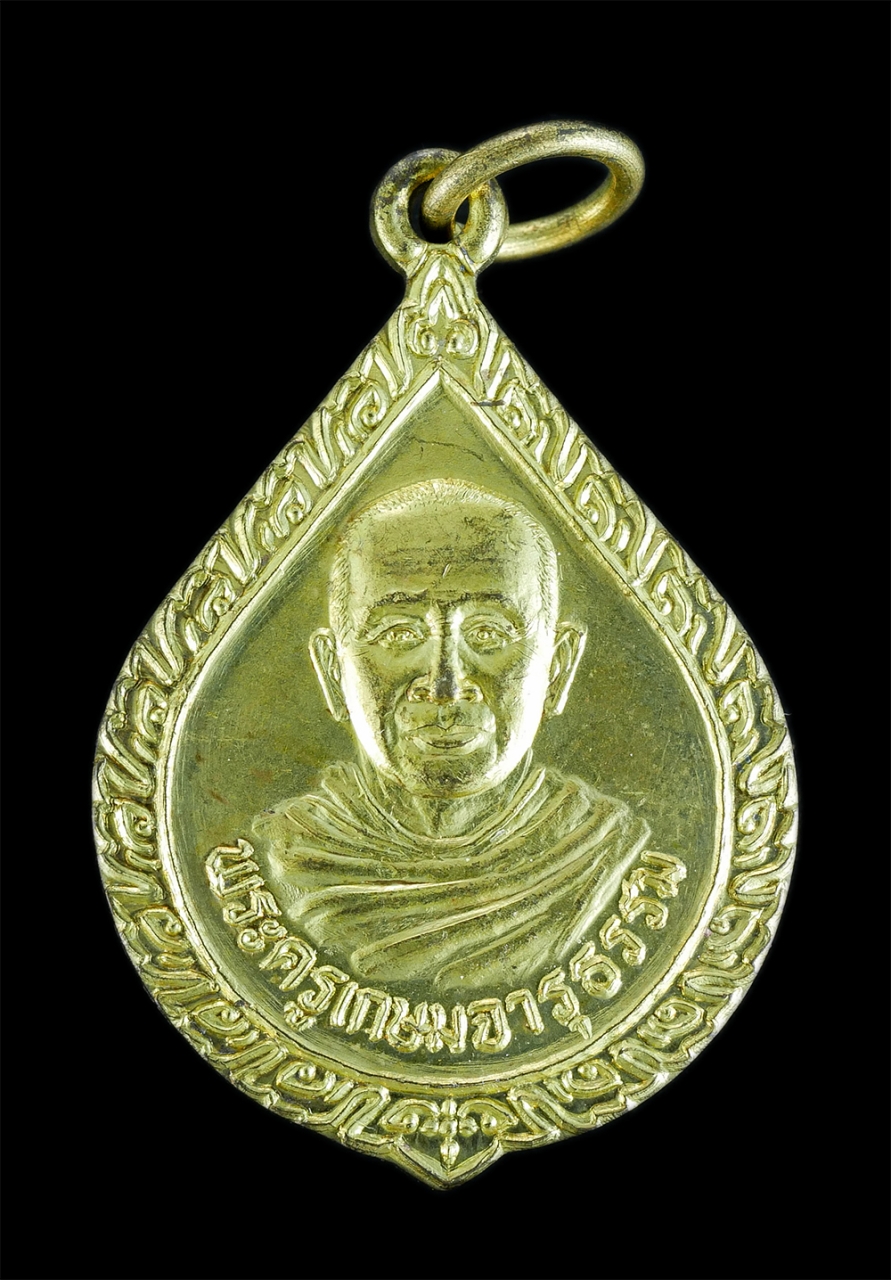 3.jpg - เหรียญเลื่อนสมณศักดิ์พัดยศ หลวงพ่อทองอินทร์ เขมโก(พระครูเกษมจารุธรรม) รุ่นฉลองพัดยศ วัดบ้านนา อ.ปากช่อง จ.นครราชสีมา พ.ศ. 2542 เนื้อกะไหล่ทองสวยงาม เห [..] | https://kamulet.in.th