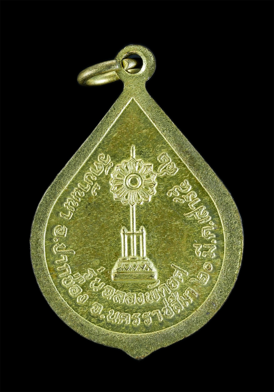 4.jpg - เหรียญเลื่อนสมณศักดิ์พัดยศ หลวงพ่อทองอินทร์ เขมโก(พระครูเกษมจารุธรรม) รุ่นฉลองพัดยศ วัดบ้านนา อ.ปากช่อง จ.นครราชสีมา พ.ศ. 2542 เนื้อกะไหล่ทองสวยงาม เห [..] | https://kamulet.in.th