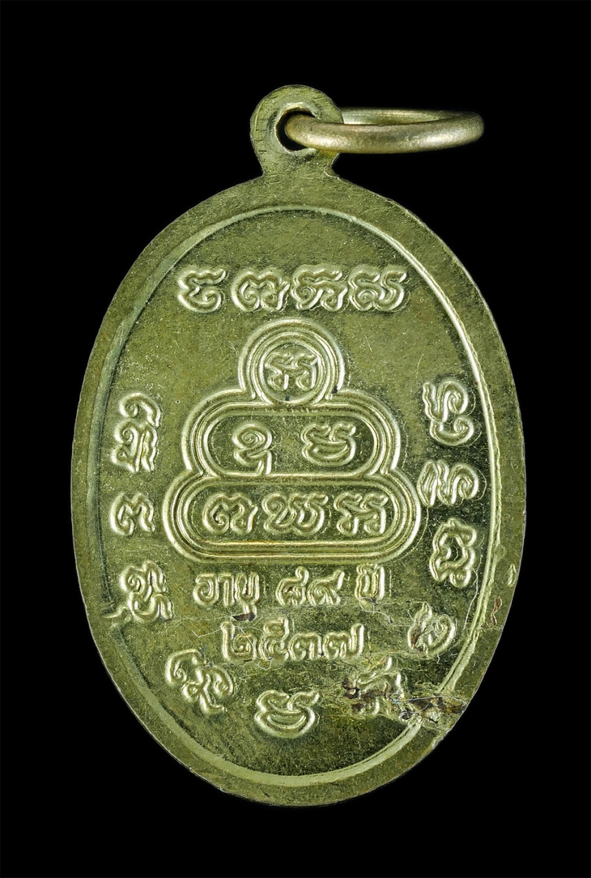 2.jpg - เหรียญหลวงปู่เหล็ง โชติธโร(พระครูวิบูลธรรมบาล) วัดโคกเพลาะ อ.พนัสนิคม จ.ชลบุรี รุ่นฉลองอายุวัฒนมงคล 89 ปี พ.ศ.2537 พระเกจิชื่อดังเมืองน้ำเค็ม เนื้อกะไ [..] | https://kamulet.in.th