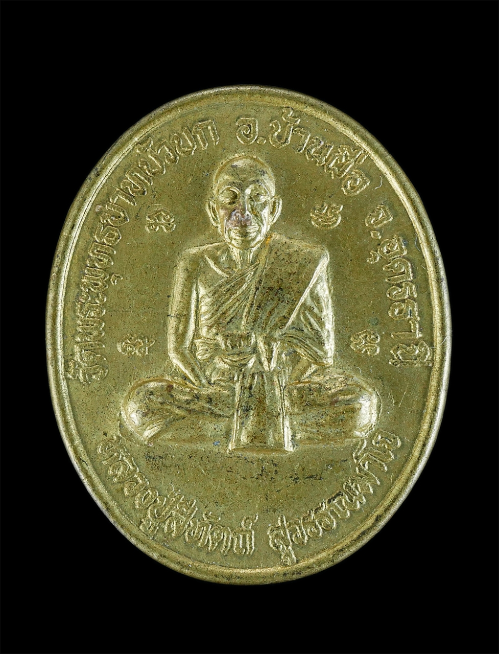 1.jpg - เหรียญหลวงปู่สีทัตถ์ ญาณสัมปันโน รุ่น 109 ปี พลตรีพระเจ้าน้องยาเธอกรมหลวงประจักษ์ศิลปาคม พระครูพุทธบทบริรักษ์ วัดพระพุทธบาทบัวบก อ.บ้านผือ จ.อุดรธานี  [..] | https://kamulet.in.th