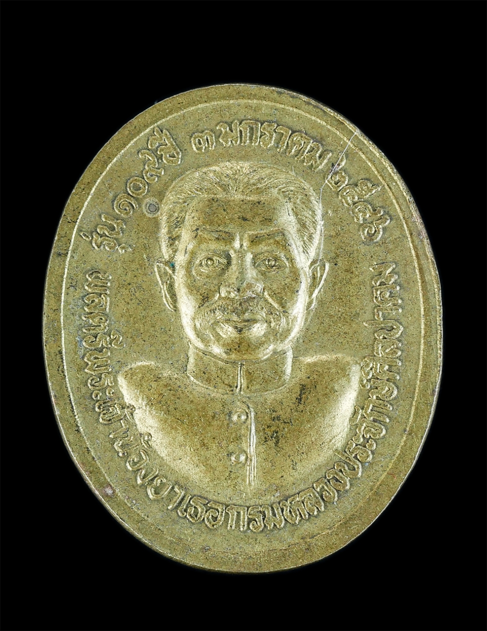 2.jpg - เหรียญหลวงปู่สีทัตถ์ ญาณสัมปันโน รุ่น 109 ปี พลตรีพระเจ้าน้องยาเธอกรมหลวงประจักษ์ศิลปาคม พระครูพุทธบทบริรักษ์ วัดพระพุทธบาทบัวบก อ.บ้านผือ จ.อุดรธานี  [..] | https://kamulet.in.th