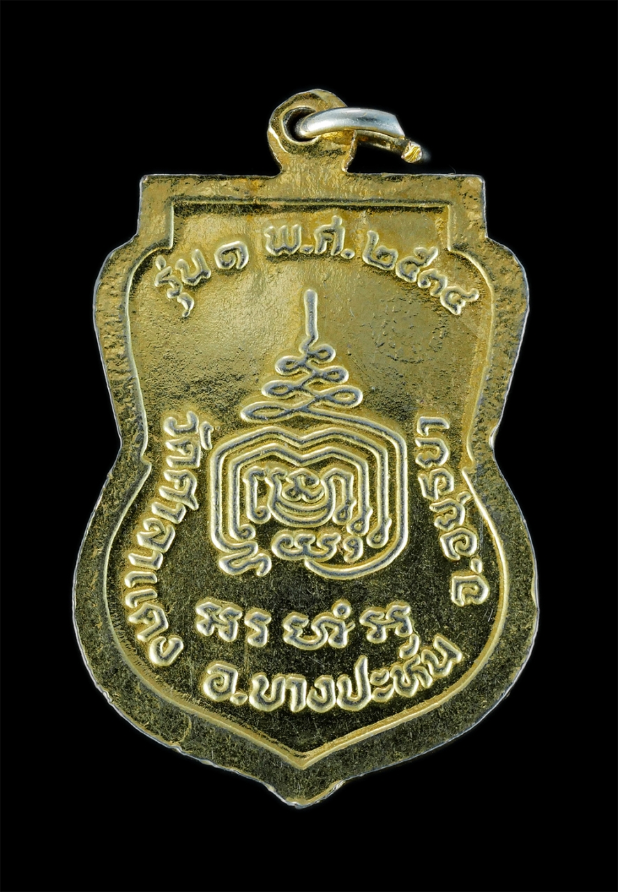 4.jpg - เหรียญเสมาหลวงพ่อสำรวย อภิปุญโญ รุ่น1 ปี2534 วัดศาลาแดง อ.บางปะหัน จ.อยูธยา เนื้อกะไหล่ทองสวยงาม พระเก่าสวยสภาพดี สร้างน้อยหายาก น่าเก็บสะสมบูชา | https://kamulet.in.th