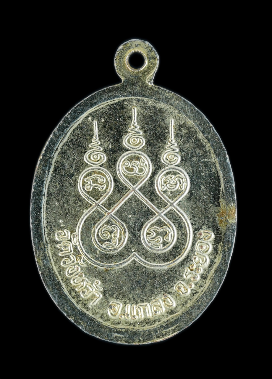 2.jpg - เหรียญหลวงปู่คร่ำ วัดวังหว้า อ.แกลง จ.ระยอง ปี2537 เนื้อกะไหล่ทองสวยงาน พระเก่าสภาพดี น่าเก็บสะสมบูชา ​ | https://kamulet.in.th