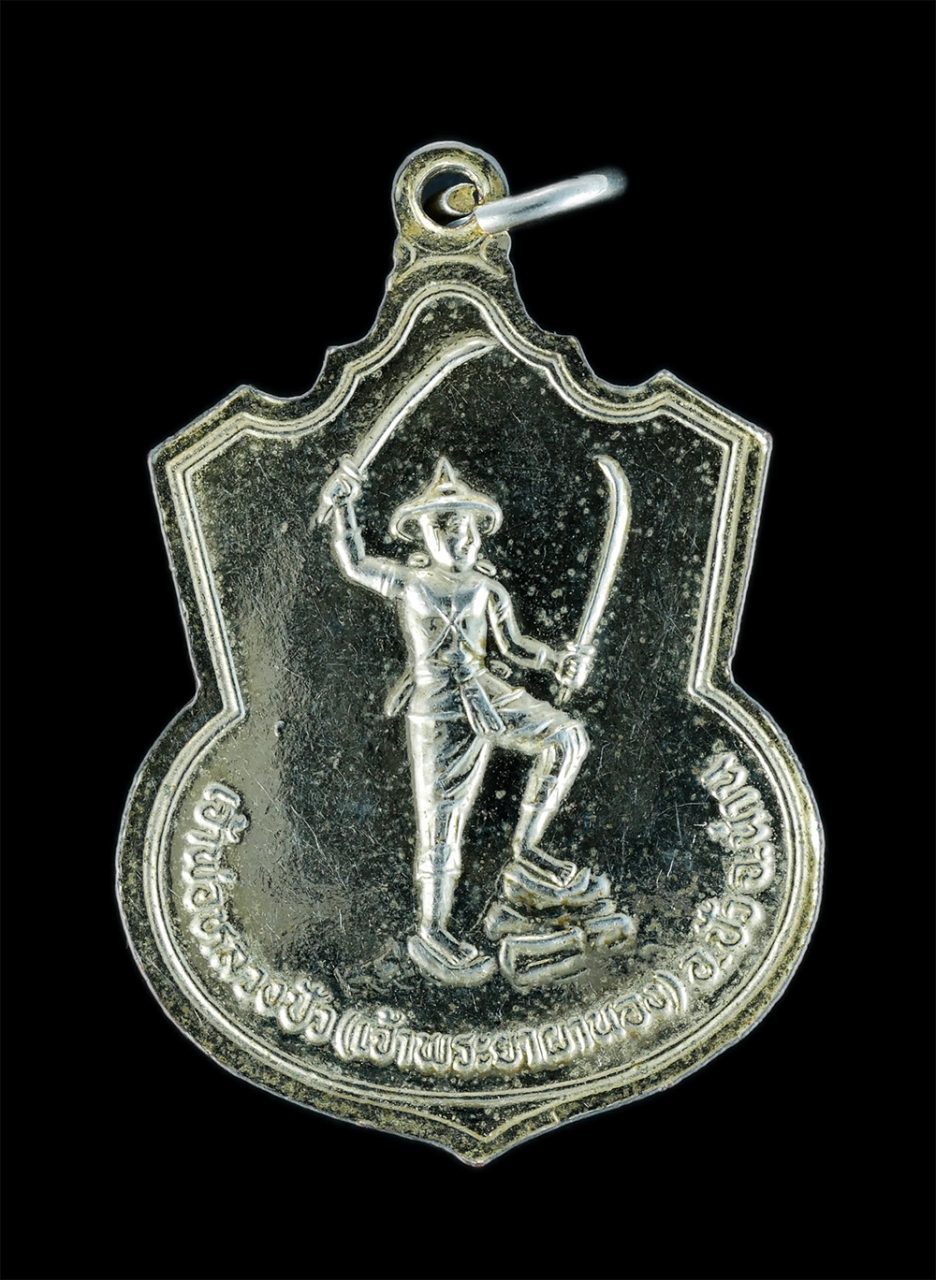 2.jpg - เหรียญหลวงพ่อดวงคำ โชติโก(พระครูอดุลโชติวัฒน์) วัดปรางค์ อ.ปัว จ.น่าน อดีตเจ้าอาวาสเจ้าคณะอำเภอปัว หลังเจ้าพ่อหลวงปัว (เจ้าพระยาผานอง) เนื้อกะไหล่ทอง  [..] | https://kamulet.in.th