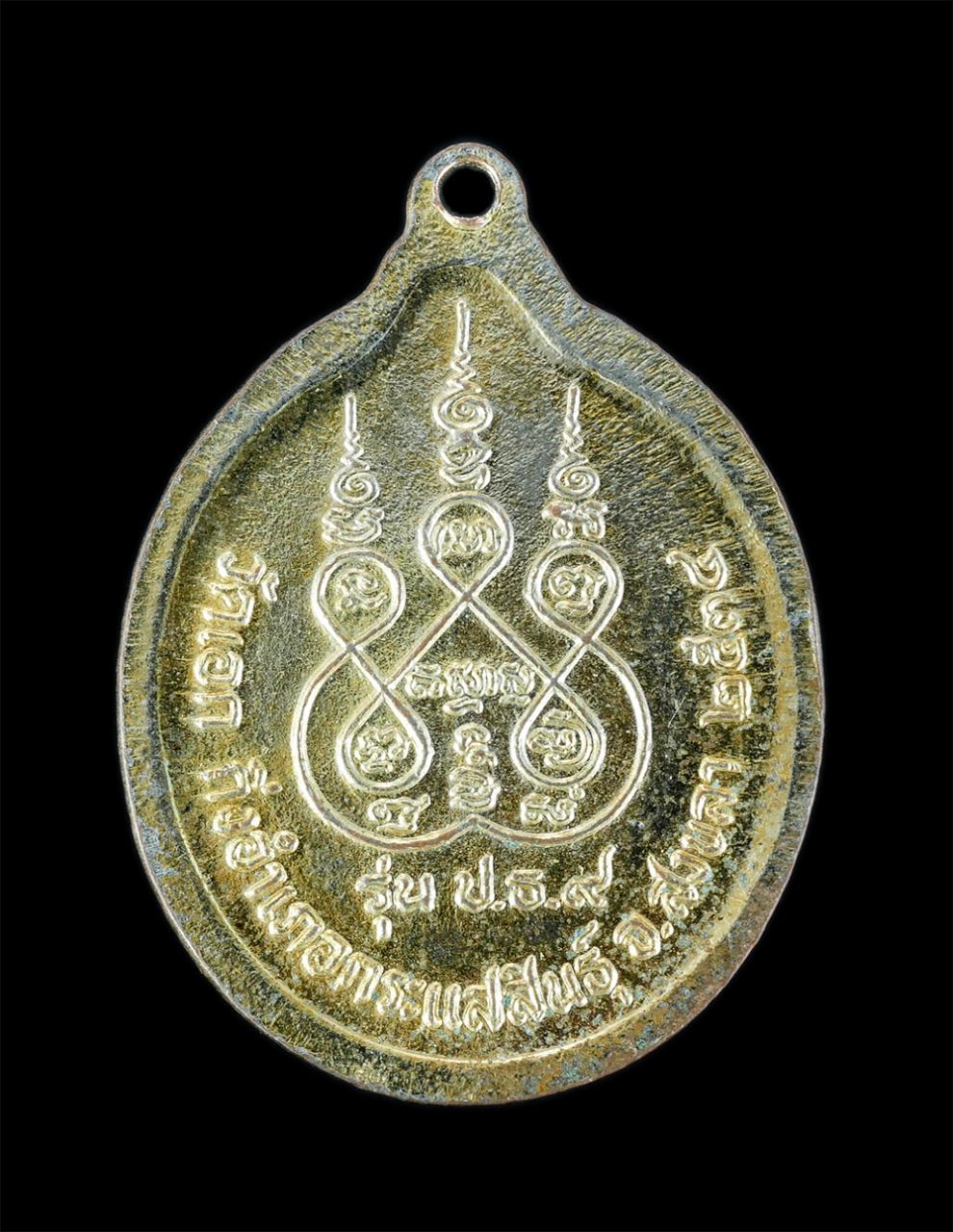 2.jpg - เหรียญหลวงพ่อเดิม วัดเอก กิ่งอำเภอกระแสสินธุ์ จ.สงขลา รุ่น ป.ธ.๙ ปี2534 พระพุทธรูปศักดิ์สิทธิ์ของชาว จ.สงขลา เนื้อกะไหล่ทอง พระเก่าสวย น่าเก็บสะสมบูชา | https://kamulet.in.th