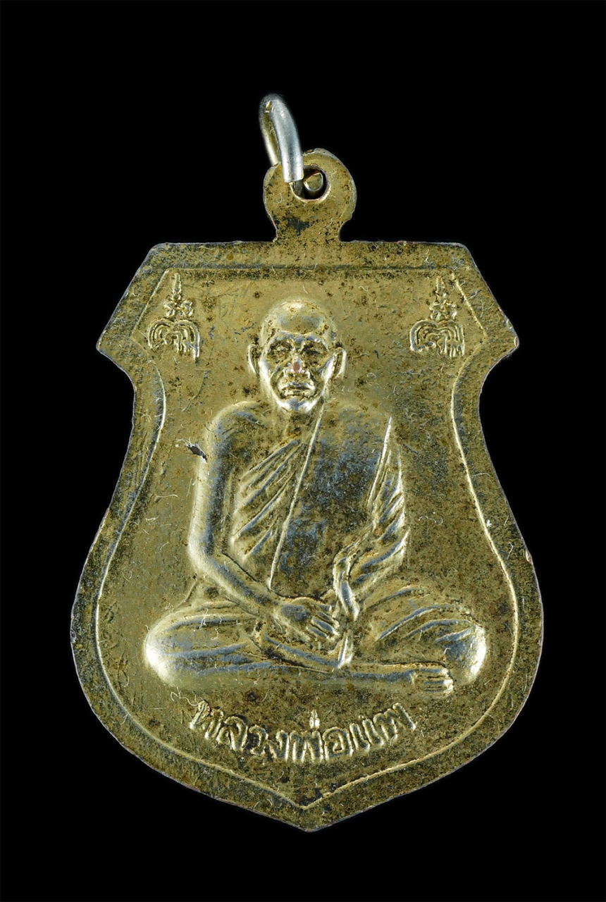 2.jpg - เหรียญพระประธานหลังหลวงพ่อแพ วัดพิกุลทอง ที่ระลึกงานปิดทองฝังลูกนิมิต วัดรางเฆ่ใหญ่ อ.จอมบึง จ.ราชบุรี ปี2537 เนื้อกะไหล่ทองสวยงาม ตอกโค๊ต พระเก่าสวยพ [..] | https://kamulet.in.th