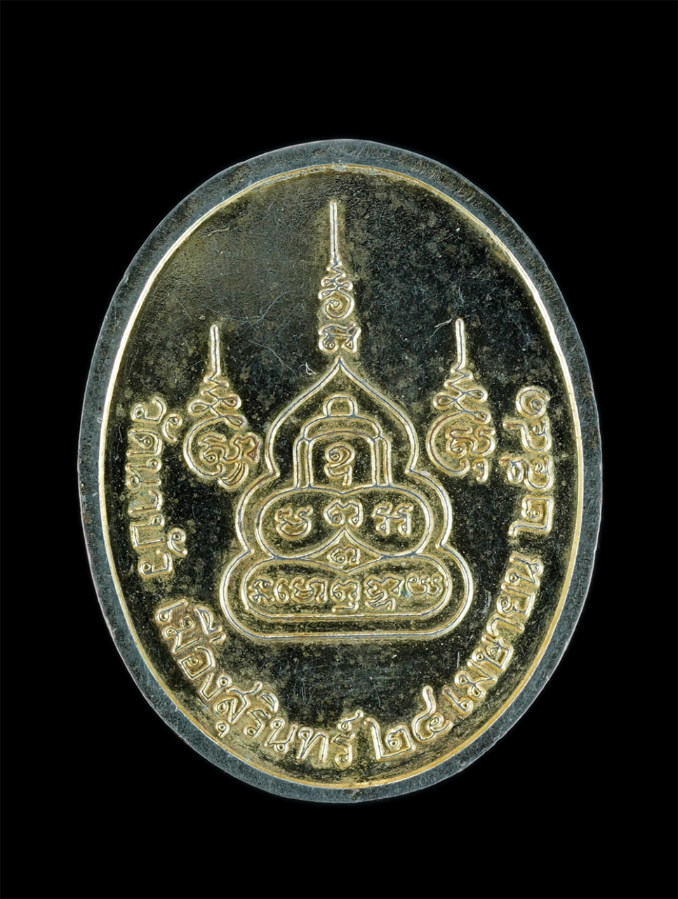 2.jpg - เหรียญสมเด็จพุทธปทุม หลวงพ่อเนื่อง อคฺควํโส(พระครูปทุมเขตบริบาล) วัดนาบัว อ.เมือง จ.สุรินทร์ สร้างปี2541 เนื้อกะไหล่ทอง พระเก่าสภาพดี น่าเก็บสะสมบุชา | https://kamulet.in.th