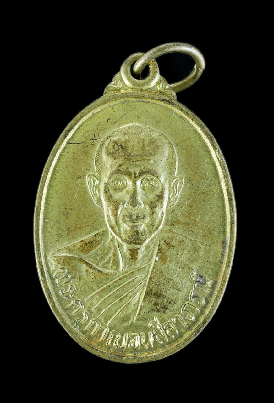 1.jpg - เหรียญหลวงพ่อหลี(พระครูกาญจนสีลาภรณ์) วัดแก่งหลวง อ.เมือง จ.กาญจนบุรี ปี2542 เนื้อกะไหล่ทอง พระเก่าสวยสภาพดี น่าเก็บสะสมบูชา | https://kamulet.in.th