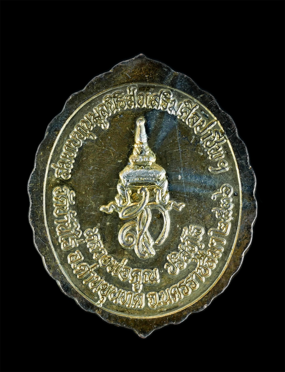 2.jpg - เหรียญหลวงพ่อคูณ วัดบ้านไร่ ปี2536 รุ่น ส.ก.ศูนย์ศิลปชีพบางไทรจัดสร้าง เนื้อกะไหล่ทองลงยาสีน้ำเงิน พระเก่าสวย พิธีดี น่าเก็บสะสมบูชา | https://kamulet.in.th