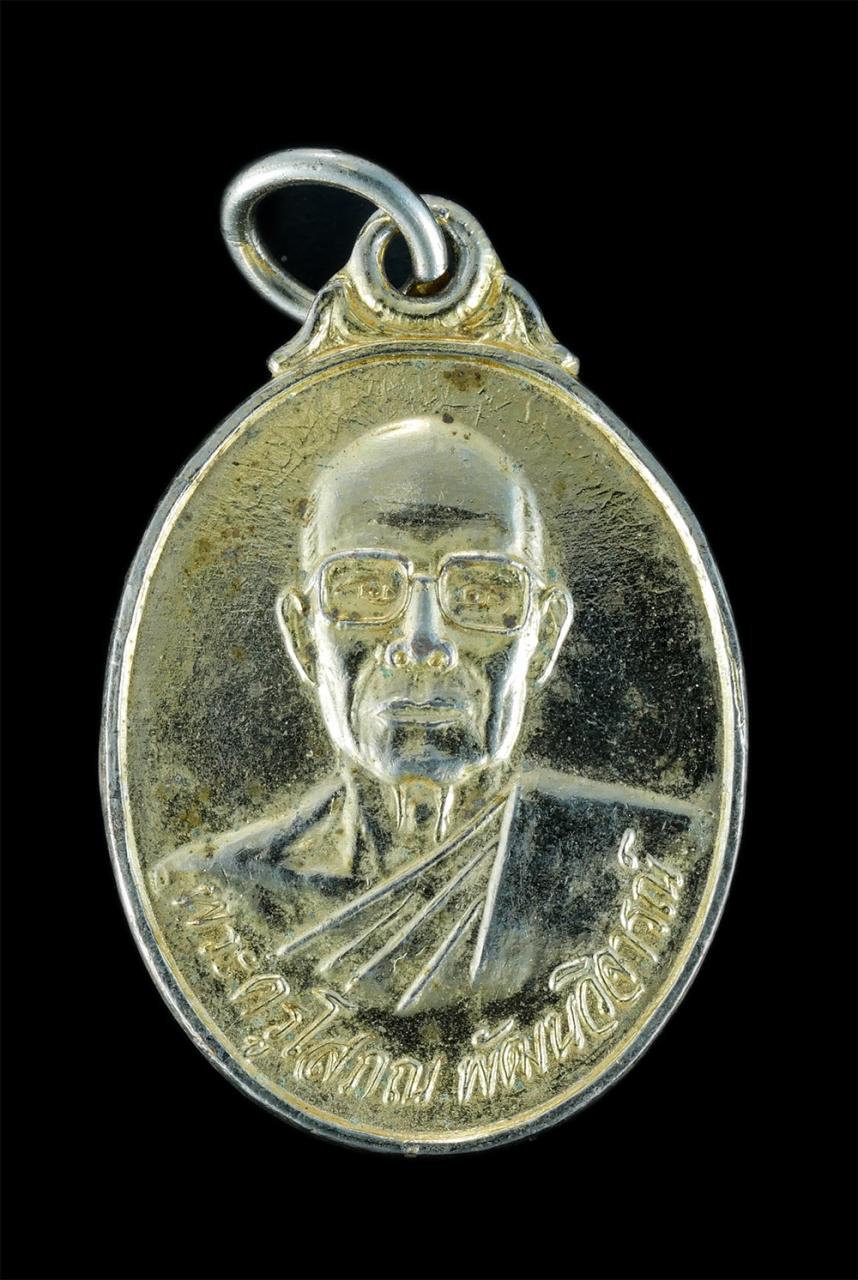 1.jpg - เหรียญหลวงพ่อทรงพล อํสุกาโร( พระครูโสภณพัฒนวิจารณ์) วัดพิจารณ์โสภณ อ.ป่าโมก จ.อ่างทอง งานทำบุญอายุวัฒนมงคล ครบ 6 รอบ ปี2537 เนื้อกะไหล่อทอง พระเก่าสวย [..] | https://kamulet.in.th