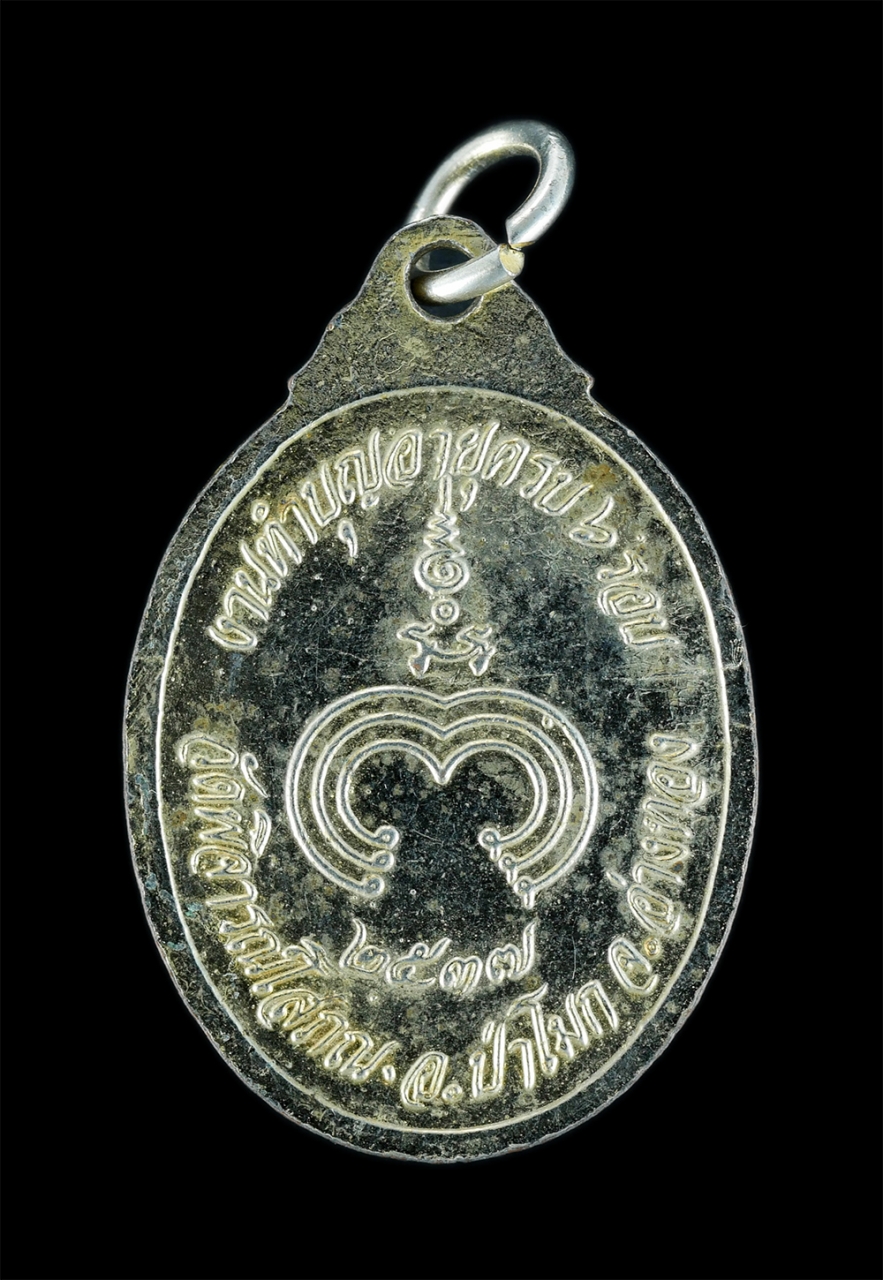 2.jpg - เหรียญหลวงพ่อทรงพล อํสุกาโร( พระครูโสภณพัฒนวิจารณ์) วัดพิจารณ์โสภณ อ.ป่าโมก จ.อ่างทอง งานทำบุญอายุวัฒนมงคล ครบ 6 รอบ ปี2537 เนื้อกะไหล่อทอง พระเก่าสวย [..] | https://kamulet.in.th