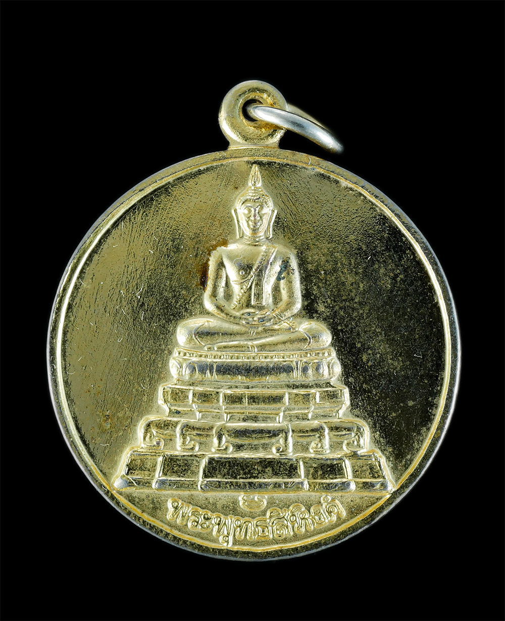 1.jpg - เหรียญพระพุทธสิหิงค์ วัดดอนเมือง (พระอารามหลวง) เขตดอนเมือง กรุงเทพมหานคร งานผูกพัทธสีมาฝังลูกนิมิต ปี2539 เนื้อกะไหล่ทองสวยงาม พระเก่าสภาพสวย พิธีใหญ [..] | https://kamulet.in.th