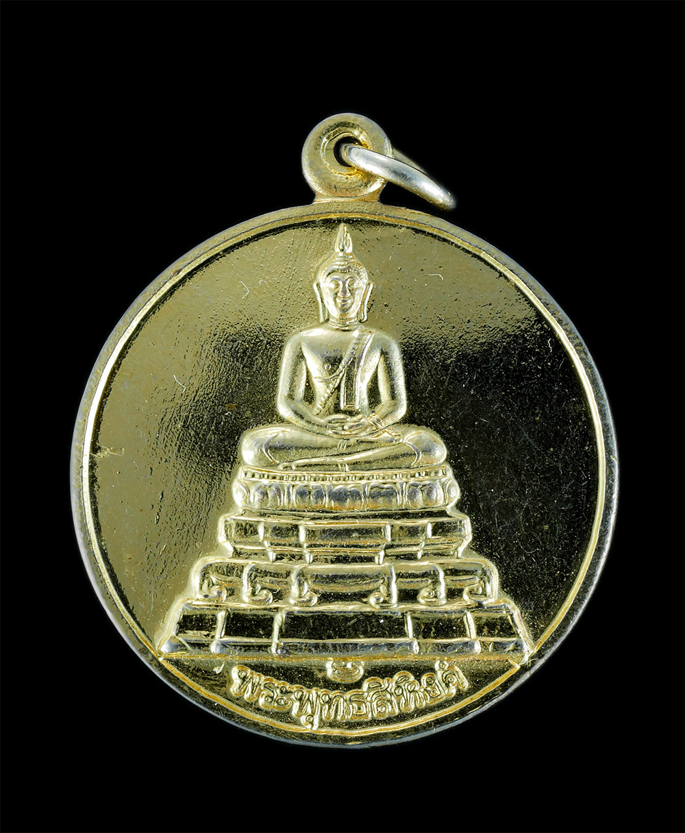 1.jpg - เหรียญพระพุทธสิหิงค์ วัดดอนเมือง (พระอารามหลวง) เขตดอนเมือง กรุงเทพมหานคร งานผูกพัทธสีมาฝังลูกนิมิต ปี2539 เนื้อกะไหล่ทองสวยงาม พระเก่าสภาพสวย พิธีใหญ [..] | https://kamulet.in.th