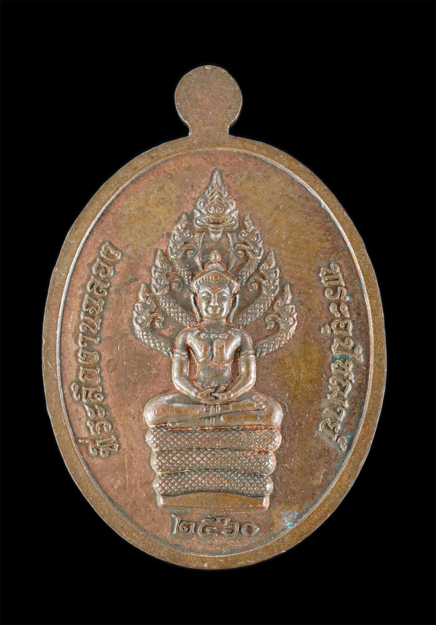 2.jpg - เหรียญหลวงปู่กล่ำ ปญญาสาโร หลังพระนาคปรก วัดใหม่เกษม รุ่นอายุ 103 ปี พ.ศ.2560 ที่ระลึกงานฉลองพระอุปัชฌาย์ เนื้อทองแดง  | https://kamulet.in.th