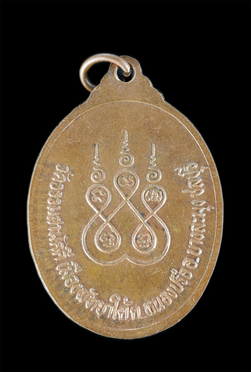 2.jpg - เหรียญหลวงพ่อลี กระทิงคู่ วัดธรรมสามัคคี เมืองพัทยาใต้ ตำบลหนองปรือ อำเภอบางละมุง จังหวัดชลบุรี เนื้อทองแดงเก่า พระสวยสภาพดีน่าเก็บสะสมบูชา | https://kamulet.in.th