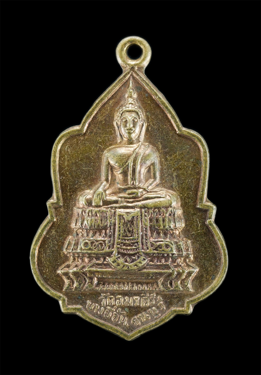 1.jpg - เหรียญพระพุทธ วัดอมรคีรี บางยี่ขัน ธนบุรี กรุงเทพฯ ปี2513 เนื้อทองแดง หลวงปู่โต๊ะ และพระเกจิ ร่วมปลุกเสก พระเก่าสวยสภาพดี | https://kamulet.in.th