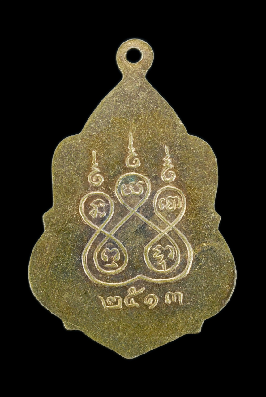 2.jpg - เหรียญพระพุทธ วัดอมรคีรี บางยี่ขัน ธนบุรี กรุงเทพฯ ปี2513 เนื้อทองแดง หลวงปู่โต๊ะ และพระเกจิ ร่วมปลุกเสก พระเก่าสวยสภาพดี | https://kamulet.in.th