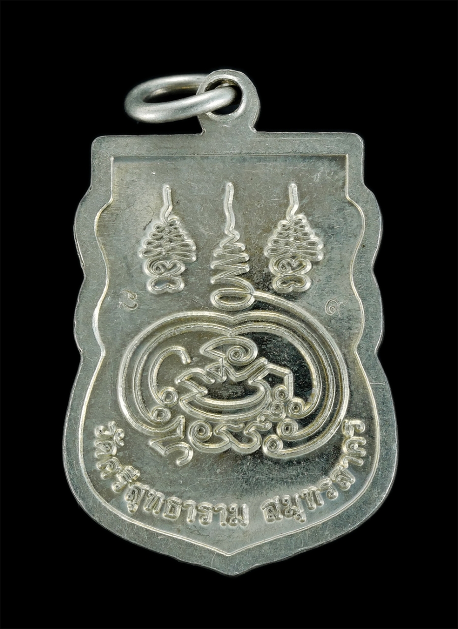 2.jpg - เหรียญเสมาหลวงพ่อดำ ยันต์พุฒซ้อน หลวงพ่อสำเริง (พระครูสาครกิจจาภรณ์) วัดศรีสุทธาราม(วัดกำพร้า) จ.สมุทรสาคร ปี2560 เนื้ออัลปาก้า โค๊ต นะ หมายเลข๙  พระส [..] | https://kamulet.in.th