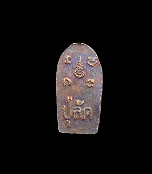 2.jpg - พระนาคปรกใบมะขาม รุ่นแรก หลวงปู่ลัด วัดหนองกะบอก อ.บ้านค่าย จ.ระยอง ปี2526 เนื้อทองแดง พระเก่าสวย มวลสารดี น่าเก็บสะสมบูชา ศิษย์สืบทองวิชาอาคมหลวงปู่อ [..] | https://kamulet.in.th