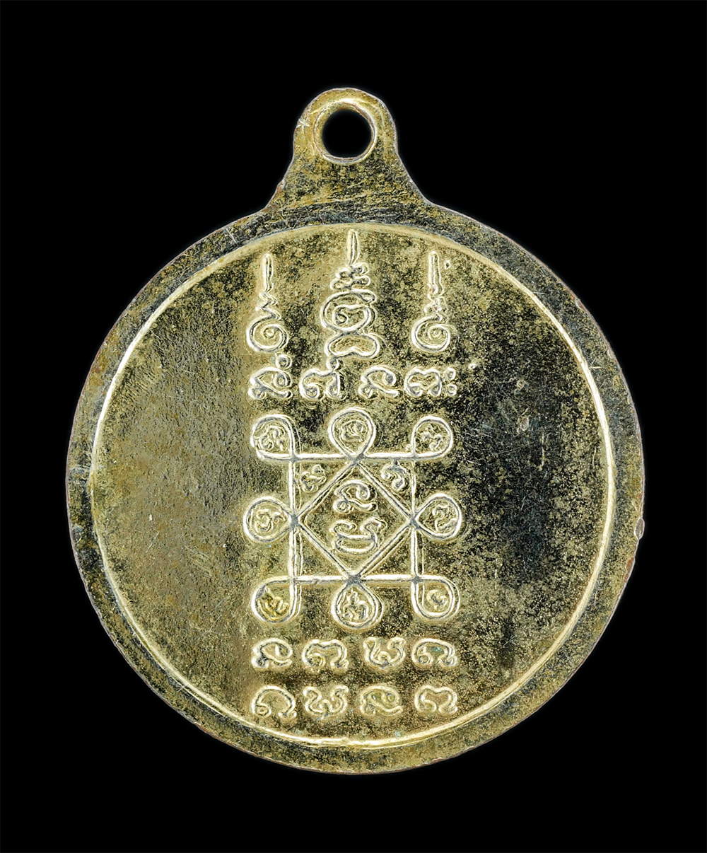 2.jpg - เหรียญหลวงปู่อ่วม สิริภัทโท วัดไพรสณฑ์ อ.ปากคาด จ.หนองคาย เหรียญมีประสบการณ์อีกรุ่น พุทธคุณคงกระพันมหาอุตม์ หลวงปู่อ่วม ท่านเป็นพระเกจิอาจารย์สายสำเร็ [..] | https://kamulet.in.th