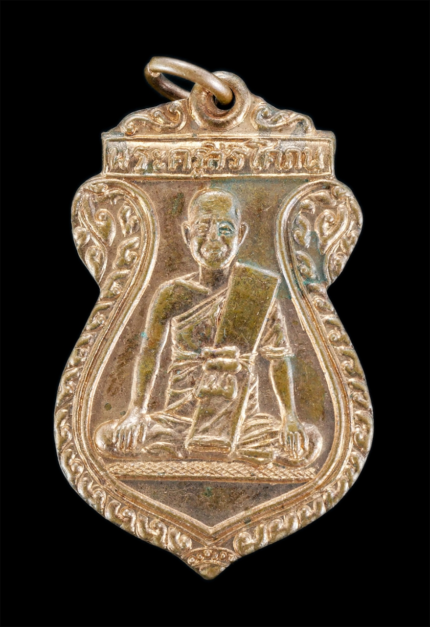 1.jpg - เหรียญเสมาหลวงพ่อมาฆ(พระครูสิริโสภณ) วัดบ้านดาบ จ.ลพบุรี ปี2527 ที่ระลึกในงานผูกพัทธสีมา เนื้อทองแดง พระเก่าสวยสภาพดี น่าเก็บสะสมบูชา | https://kamulet.in.th